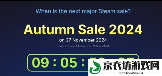Steam秋季特卖10天后开始：年底了买点游戏犒劳自己