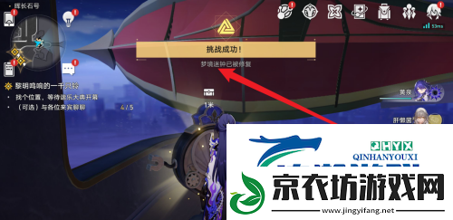 崩坏星穹铁道晖长石号梦境迷钟挑战怎么完成