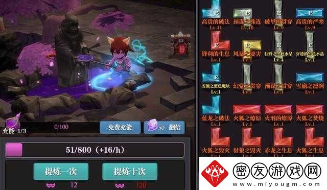 魔渊之刃里魔精获取途径全解析-玩家必知的魔精获得方式介绍