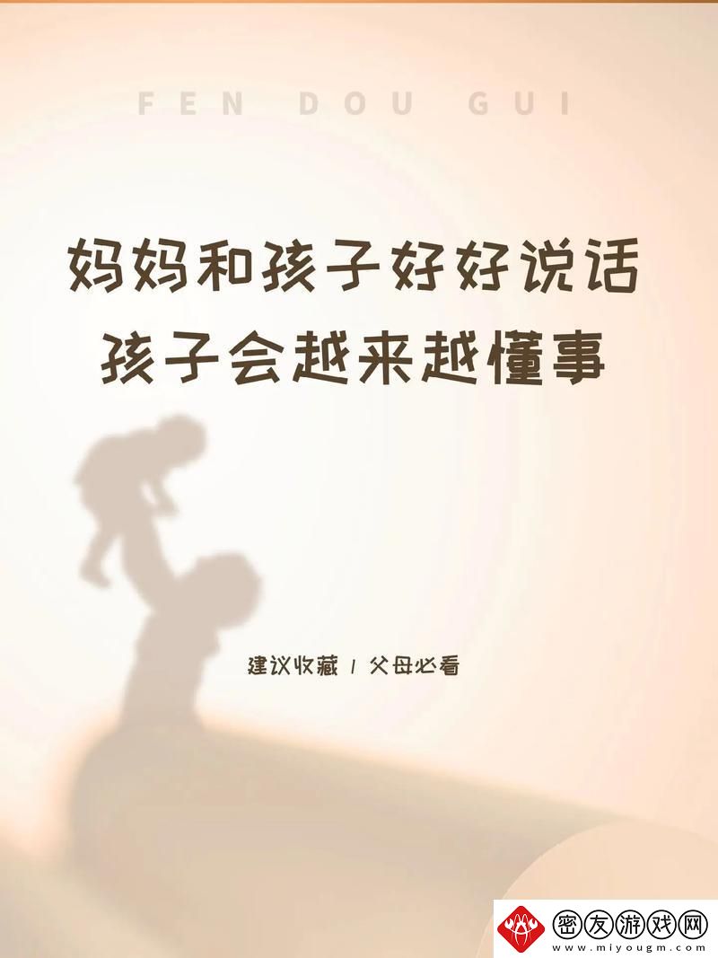 “懂事的‘好女儿’五中字-震撼全-呸！”