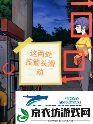 怪谈研究所荒野加油站如何通关