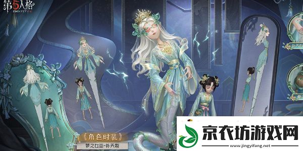 第五人格COAⅥ全球总决赛冠军时装怎么获得
