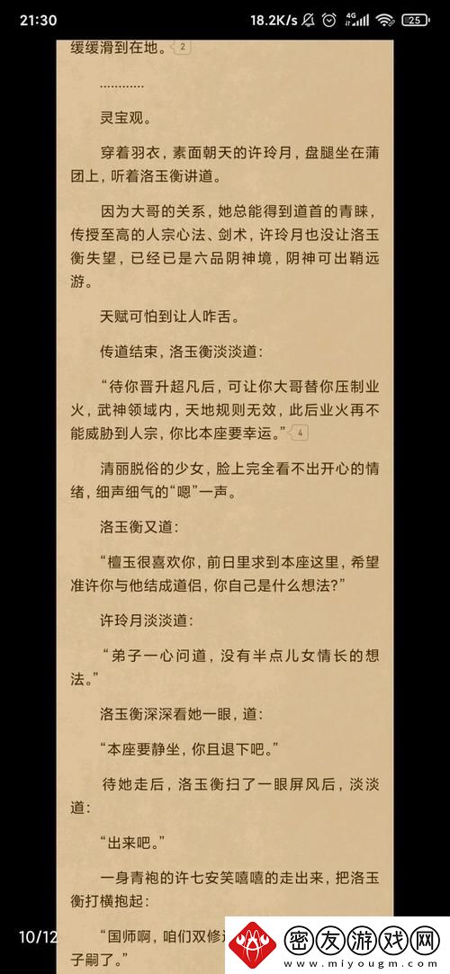 大奉打更人插花弄玉成语意思：关于艺术与人生的深刻思考