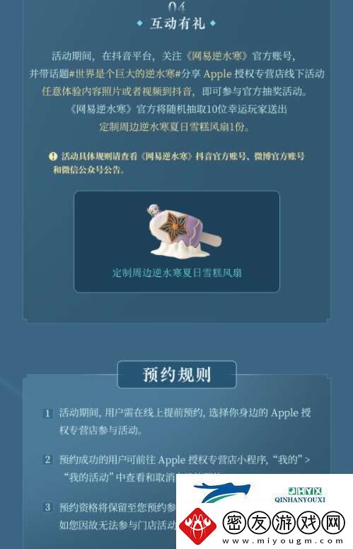 逆水寒手游光线追踪活动玩法解读