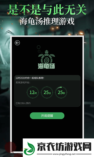 100个细思极恐海龟汤答案-海龟汤100题最经典题目答案是什么