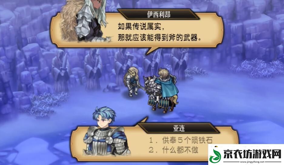 圣兽之王陨铁武器怎么获得