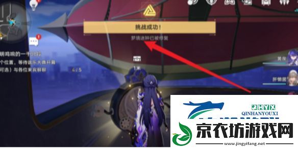 崩坏星穹铁道晖长石号梦境迷钟挑战怎么完成-晖长石号梦境迷钟速通指南