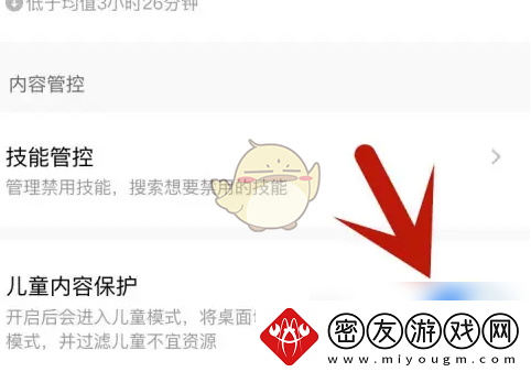 小度怎么设置家长模式