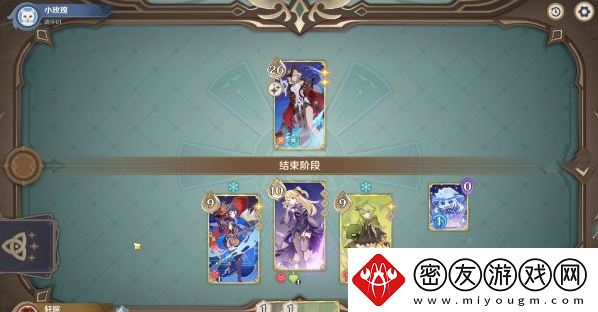 原神酒馆挑战炽炎魔女怎么打