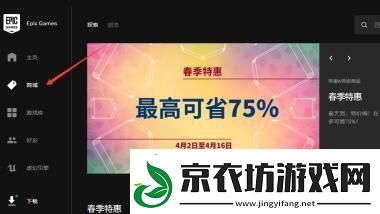 epic怎么白嫖游戏