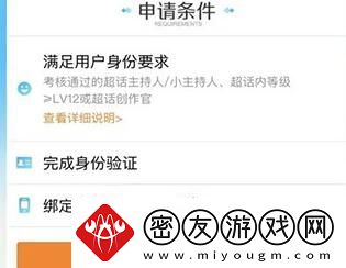 超话粉丝大咖怎么认证