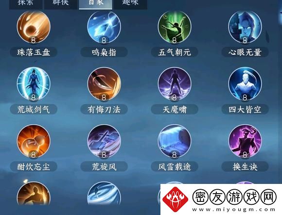 逆水寒手游怎么提升功力值最快