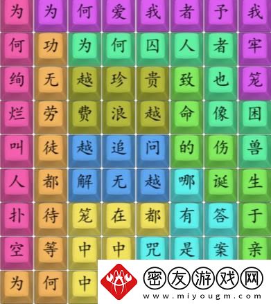 汉字找茬王笼完成热门歌曲答案