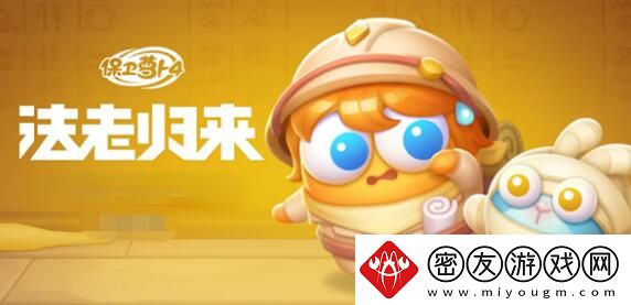 保卫萝卜4法老归来第40关如何通关-如何避免常见的战斗失误