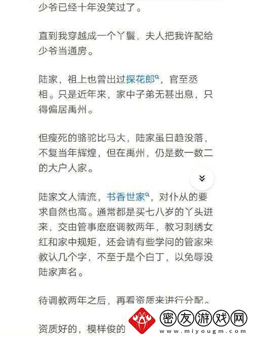 当面瘫穿进海棠之后：别样奇幻之旅