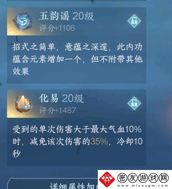 逆水寒手游怎么提升功力值最快