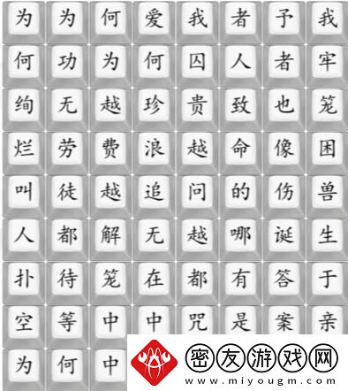 汉字找茬王笼完成热门歌曲答案-笼完成热门歌曲连线图