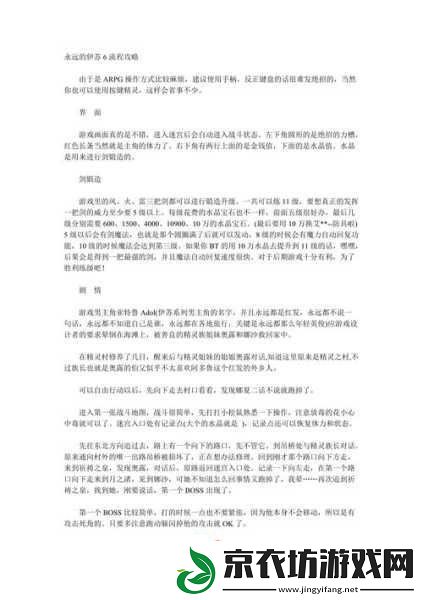 伊苏