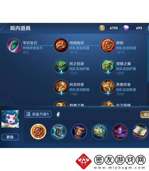 王者荣耀蔡文姬高胜率出装推荐：如何出装才能胜率更高