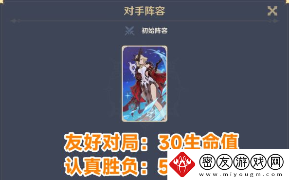 原神酒馆挑战炽炎魔女怎么打