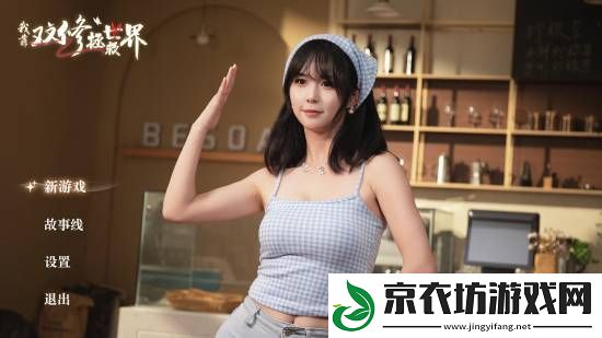 又一款真人影游上架