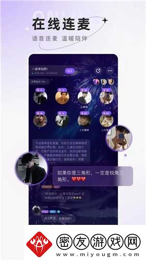 小陪伴语音app官版：换伴侣的社交软件多重认证！