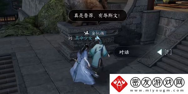 逆水寒手游望子成龙任务怎么接