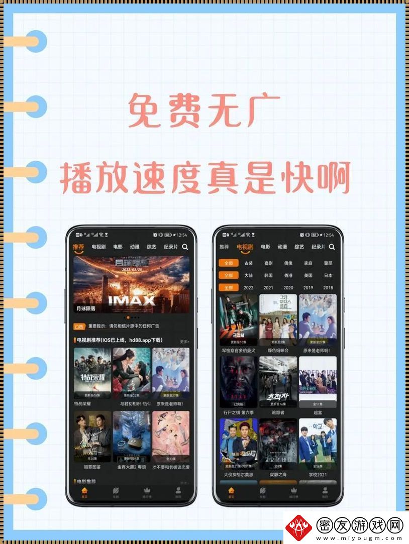 “免费追剧软件全免费无会员”-崛起的闹剧！