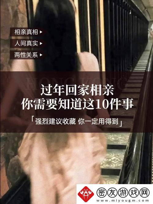 星空传媒孟孟过年回家相亲-网友：春节里的爱情故事让人心动！