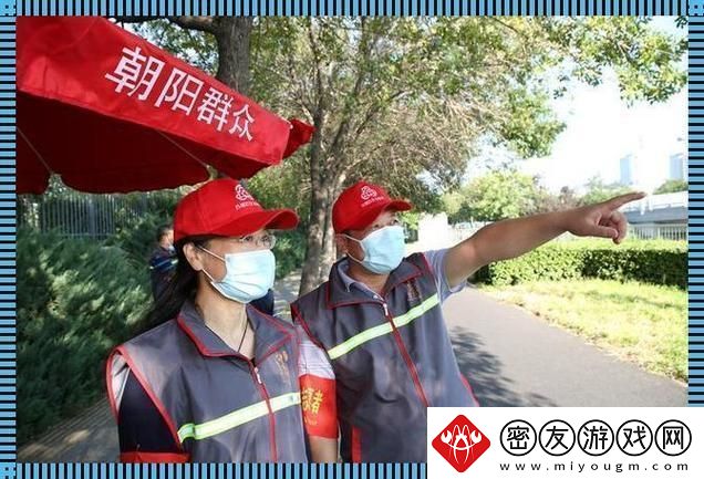 热血朝阳张大爷