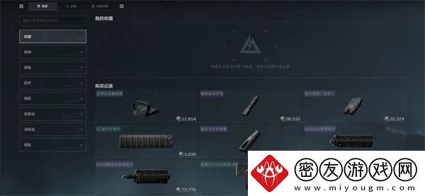 三角洲行动交易行如何交易