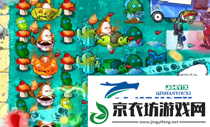 PVZ杂交版英雄模式冰霜巨人过关攻略