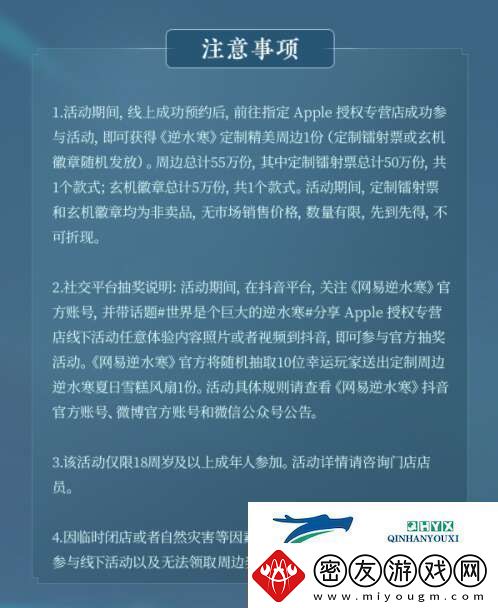 逆水寒手游光线追踪活动玩法解读