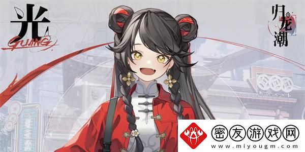 归龙潮小光有什么技能-职业技能搭配建议
