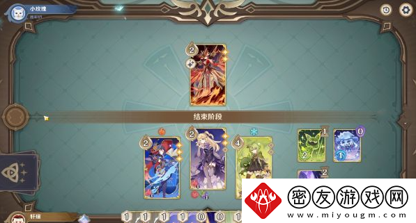 原神酒馆挑战炽炎魔女怎么打