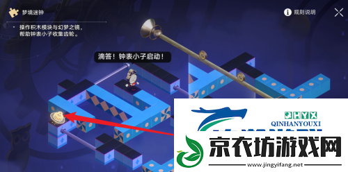 崩坏星穹铁道晖长石号梦境迷钟挑战怎么完成