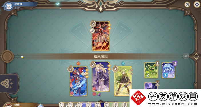 原神酒馆挑战炽炎魔女怎么打