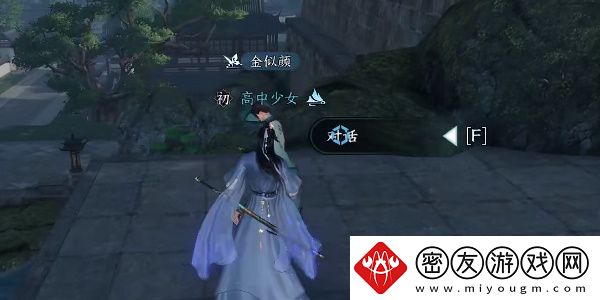 逆水寒手游望子成龙任务怎么接