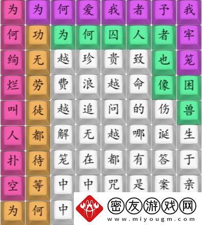 汉字找茬王笼完成热门歌曲答案