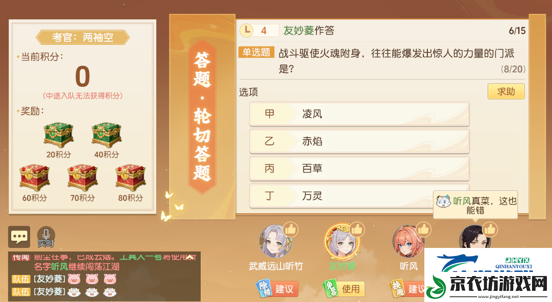离火之境天师大赶考玩法介绍
