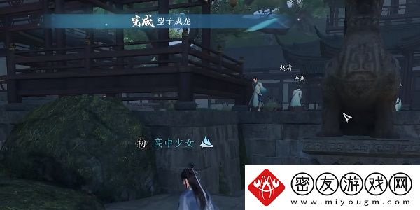 逆水寒手游望子成龙任务怎么接