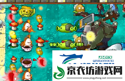 PVZ杂交版英雄模式冰霜巨人过关攻略