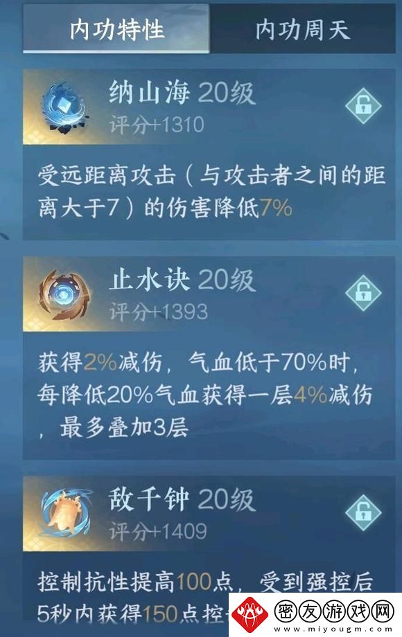 逆水寒手游怎么提升功力值最快-提升功力攻略大全