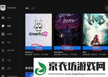 epic怎么白嫖游戏