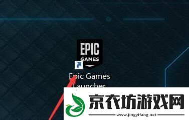 epic怎么白嫖游戏