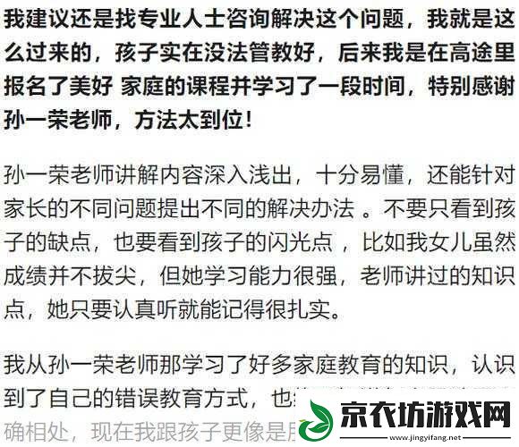 探索孩子叛逆期-畅玩蚂蚁庄园秘籍