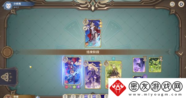 原神酒馆挑战炽炎魔女怎么打