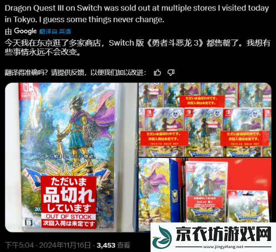勇者斗恶龙3-HD-2D重制版卡带多门店售罄：果然经典永远是经典
