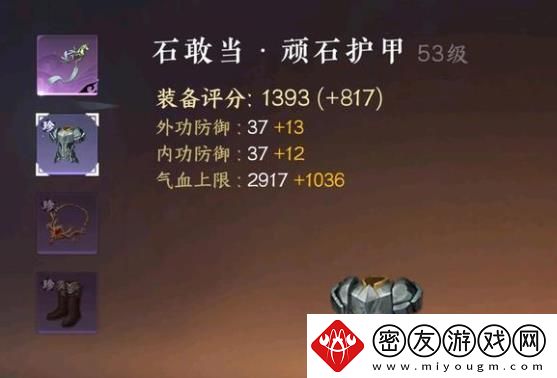 逆水寒手游怎么提升功力值最快