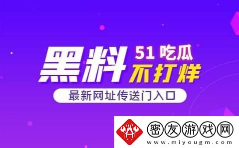 内容精彩今日吃瓜必吃大瓜全更新最快-精彩纷呈-热点不断。
